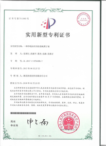 专利证书