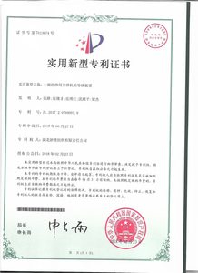 专利证书